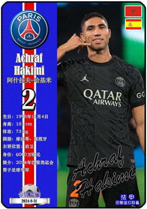 关于风云突变巴黎圣日耳曼今晚再遭质疑，法甲版图或变，信心回归，纪律约束更严格的信息