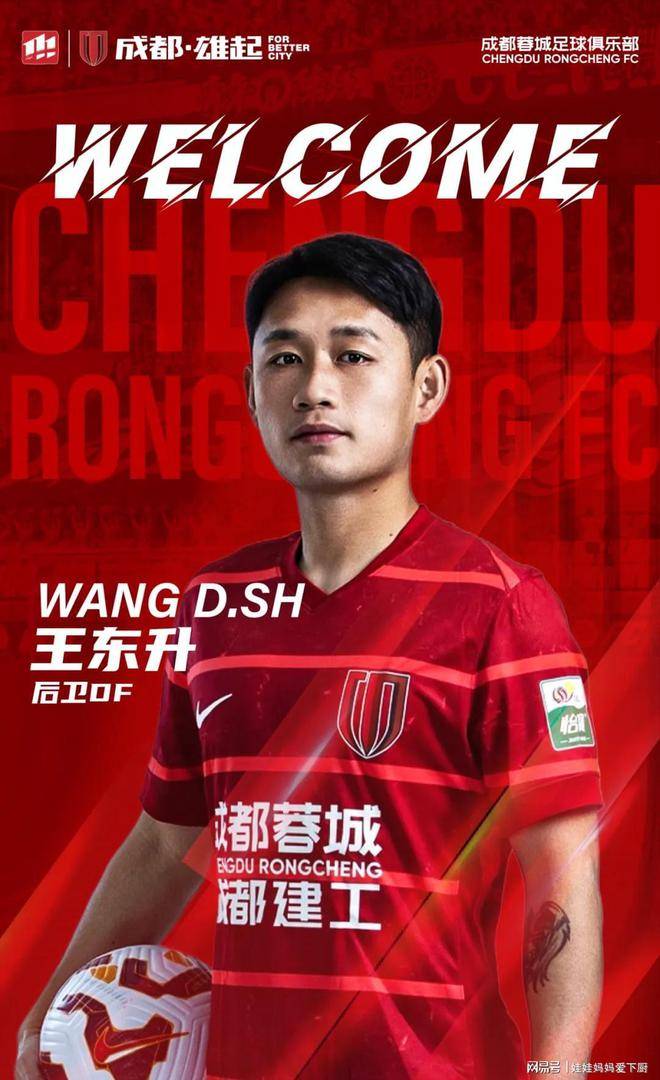 成都蓉城发布备战花絮；赛前队长鼓劲；荷甲任务艰巨；赛季目标并未改变的简单介绍